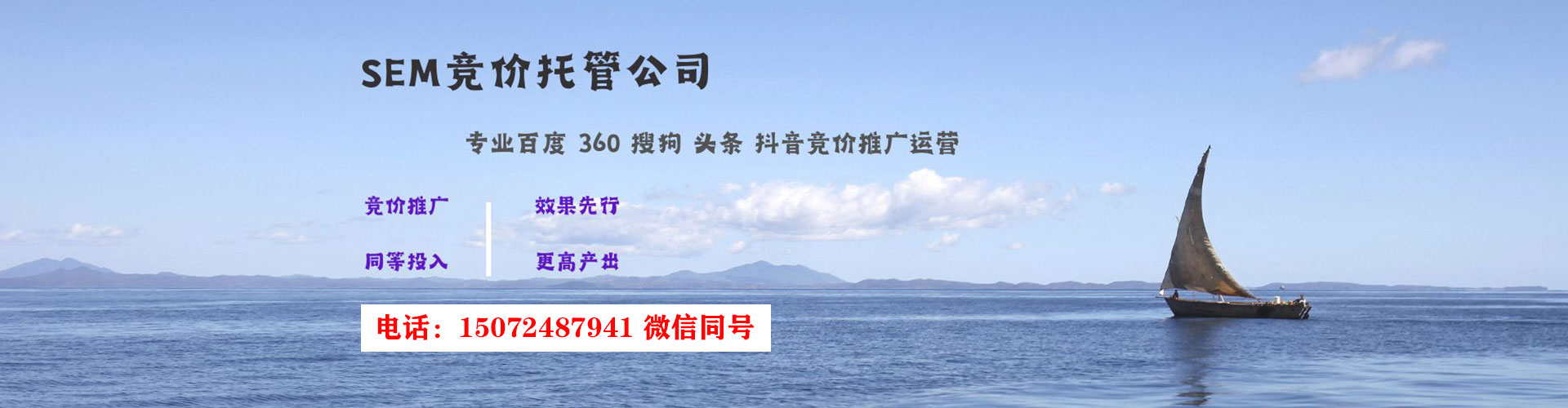 福建sem优化师