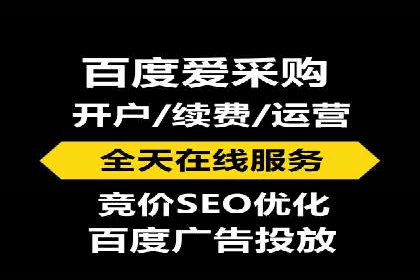 竞价推广托管服务如何帮助企业快速获客